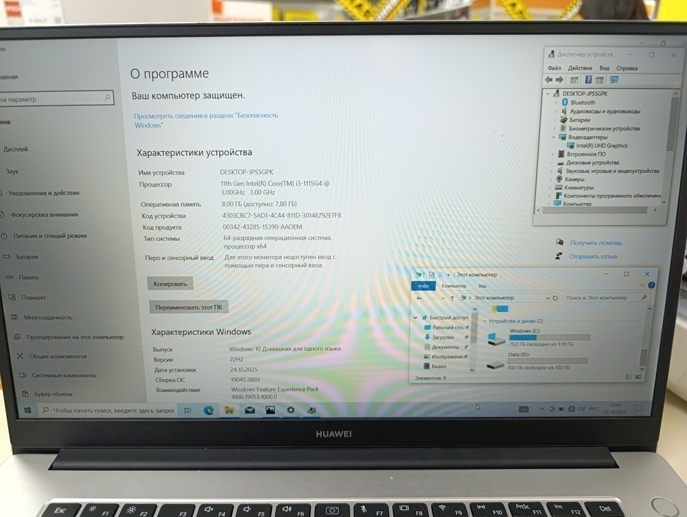 Ноутбук Huawei; I3-1115G4, Intel UHD Graphics, 8 Гб, 240 Гб, Нет