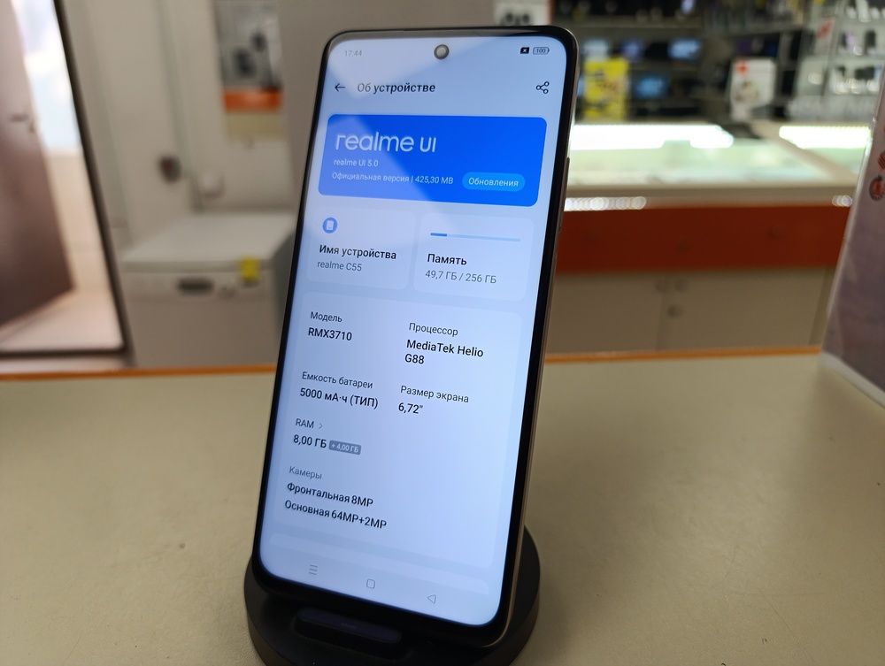 Смартфон Realme C55 8/256