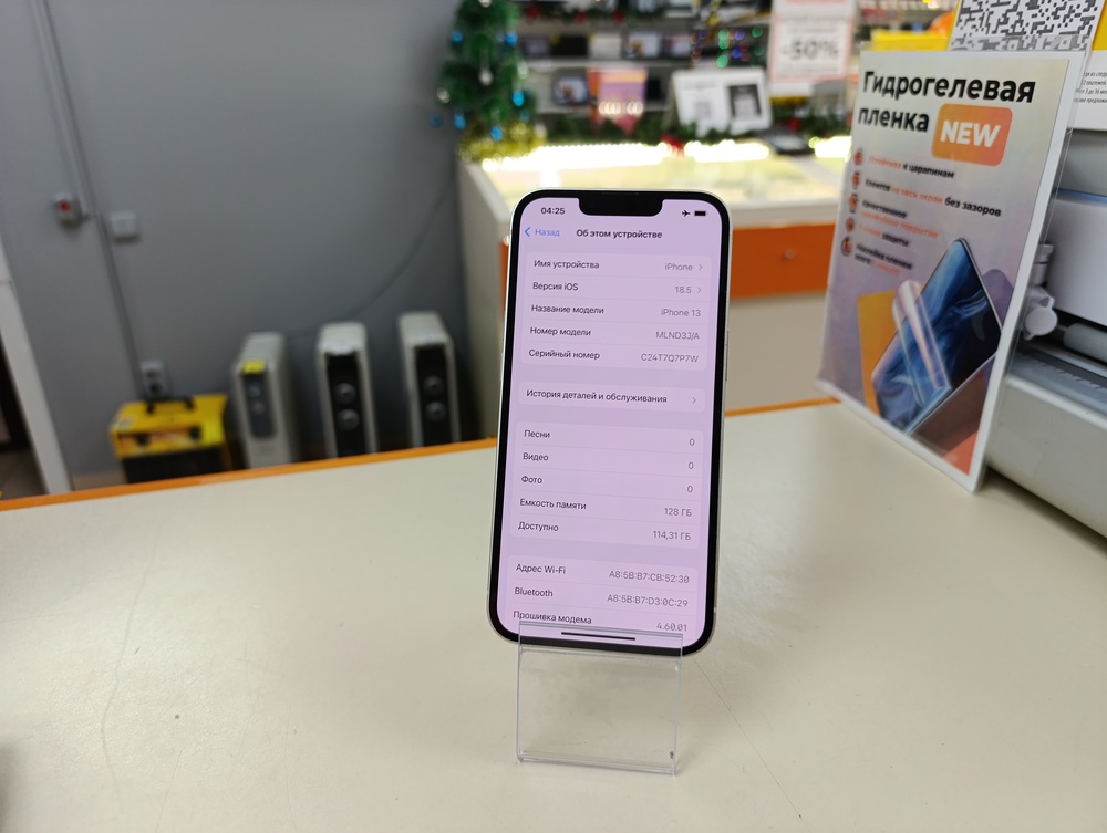 Смартфон Apple iPhone 13 128Gb