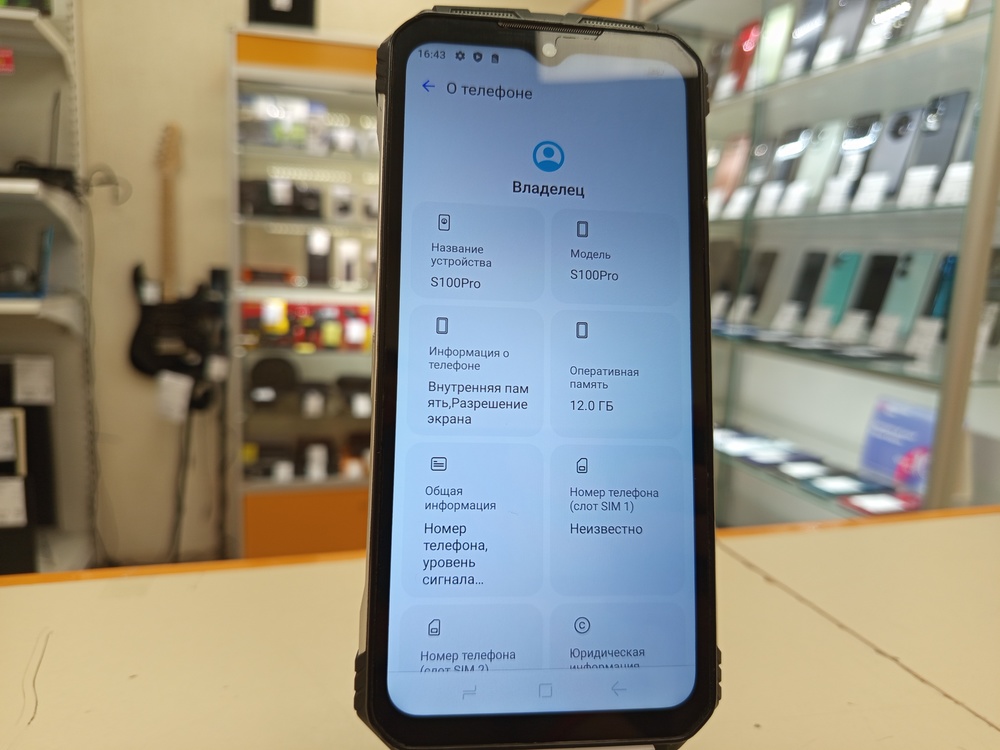 Смартфон Doogee S100 PRO