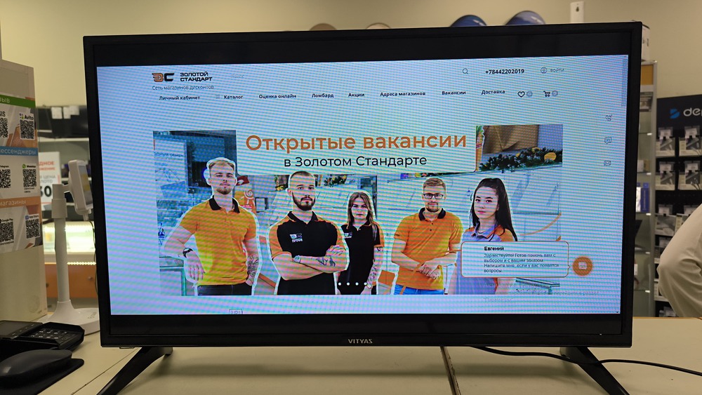 LED Телевизор Витязь 32LH0202