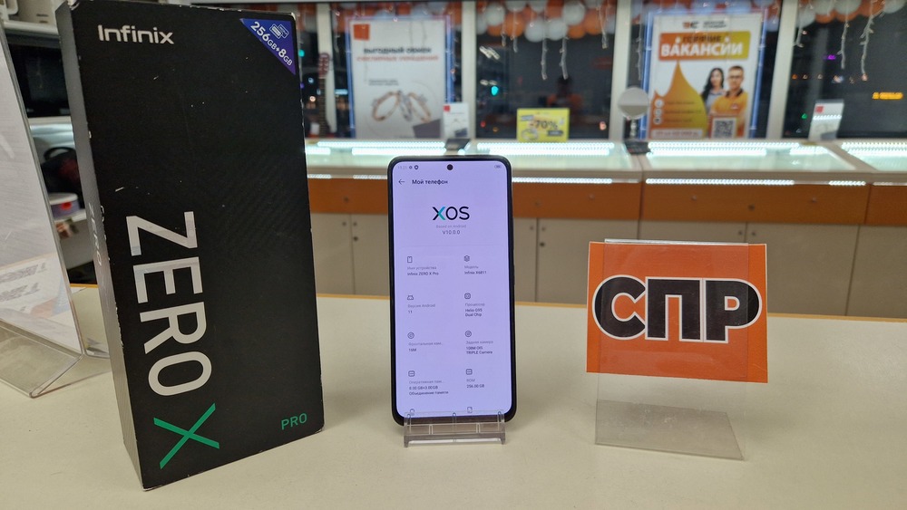 Смартфон Infinix ZERO X PRO 8/256