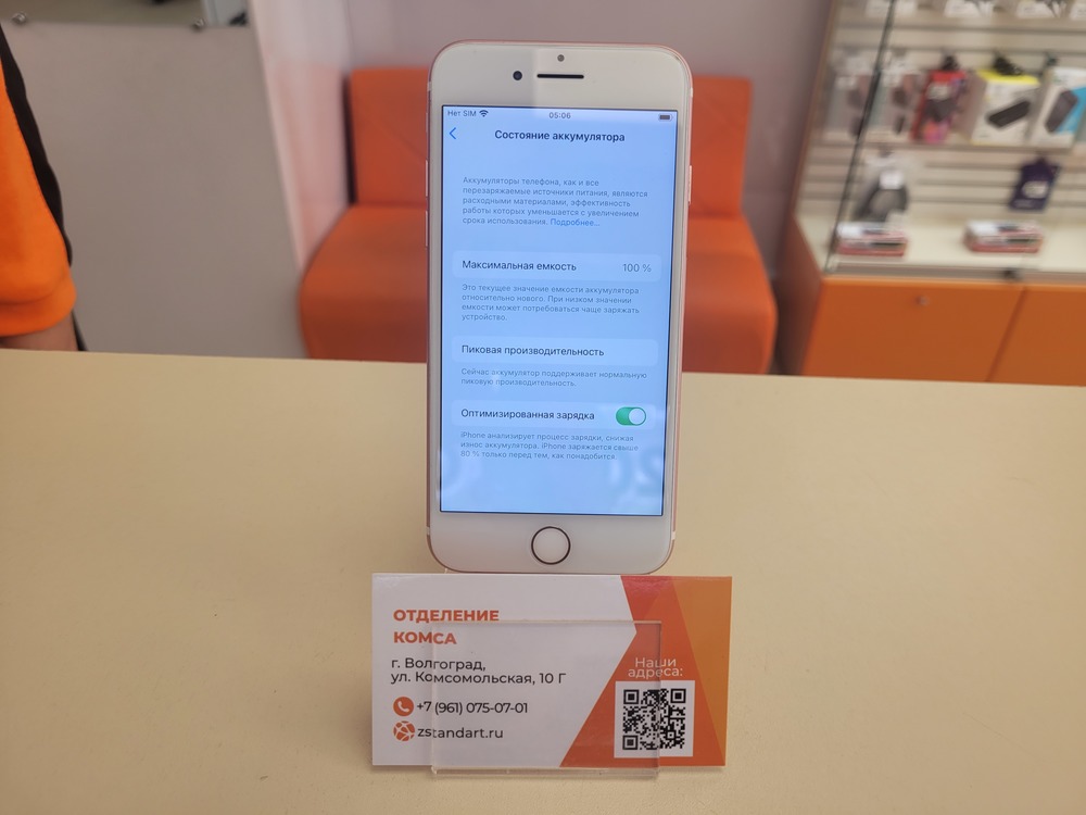 Смартфон Apple iPhone 7 128Gb