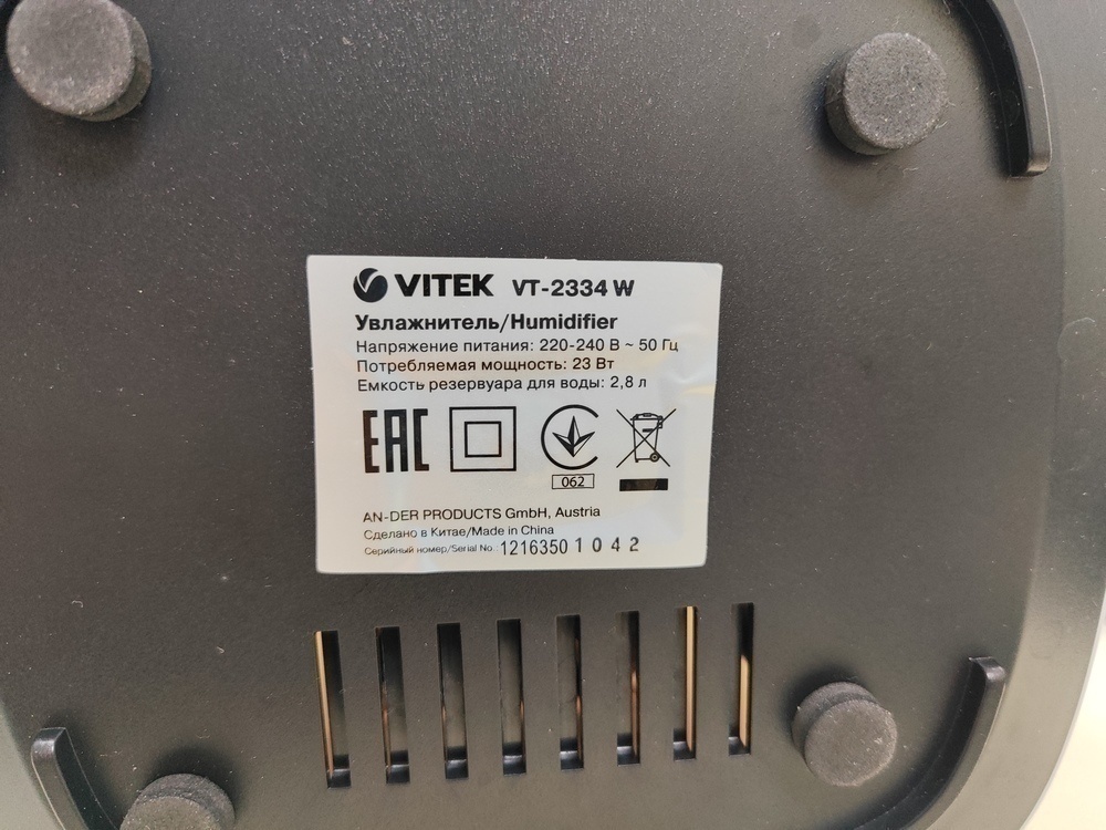 Увлажнитель воздуха Vitek VT-2334