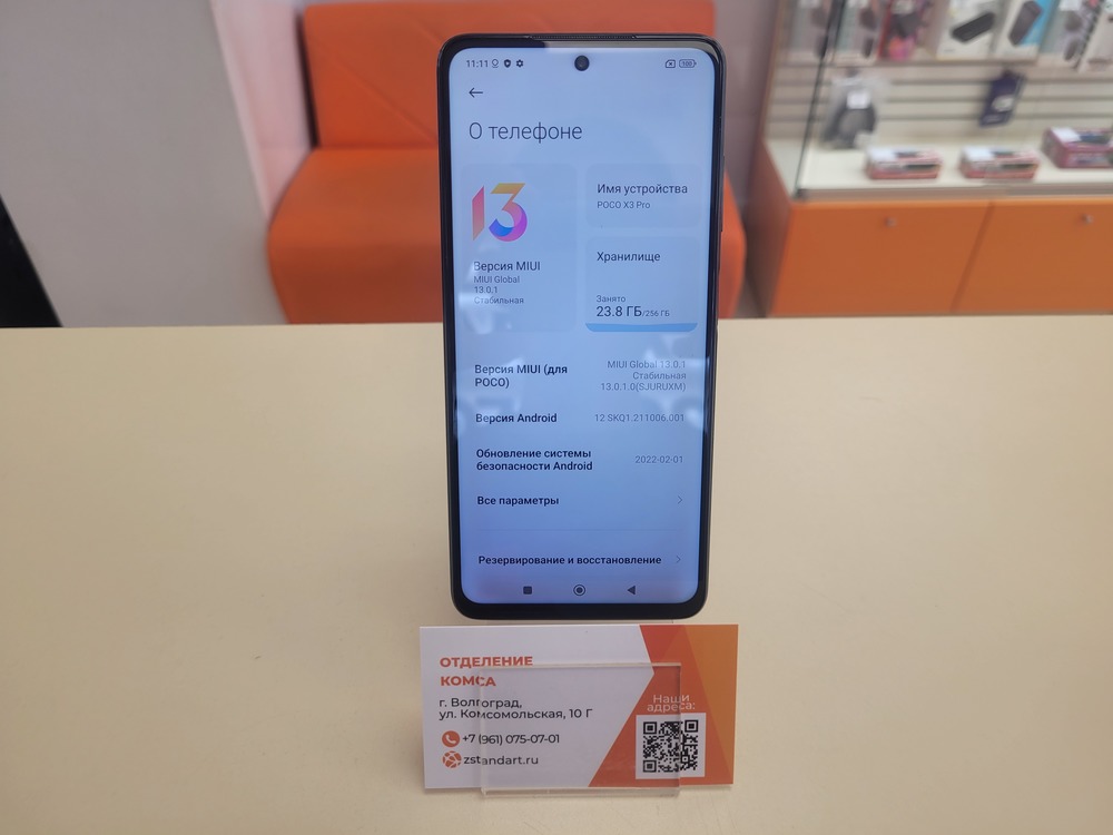 Смартфон Xiaomi Poco X3 Pro 8/256