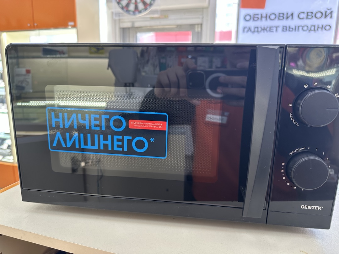 Микроволновая печь Centek CT-1571