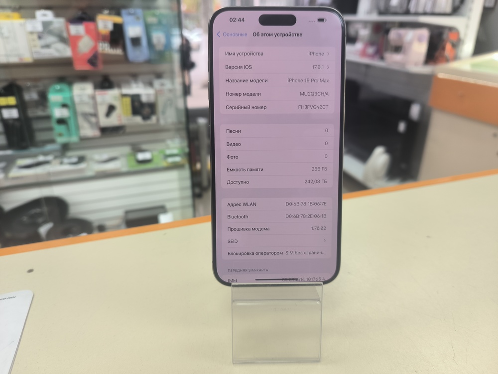 Смартфон Apple iPhone 15 Pro Max 256Gb