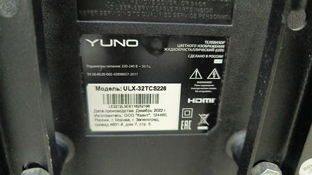 LED Телевизор Yuno ULX-32TCS226