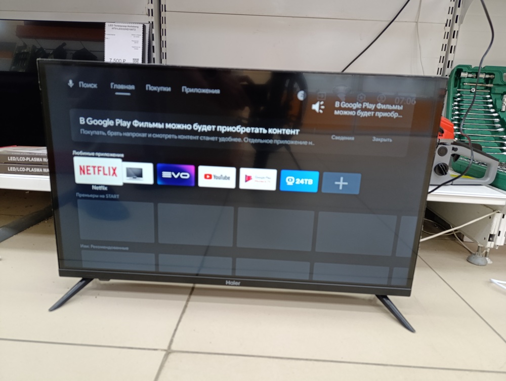 LED Телевизор Haier 32 Smart TV MX