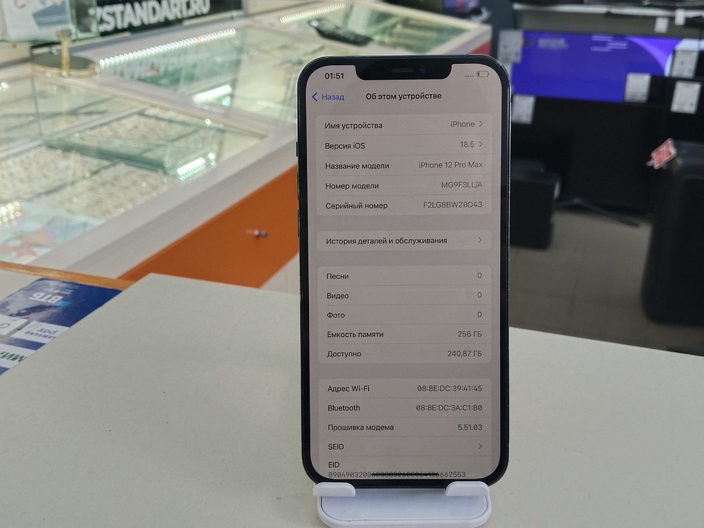 Смартфон Apple iPhone 12 Pro Max 256Gb