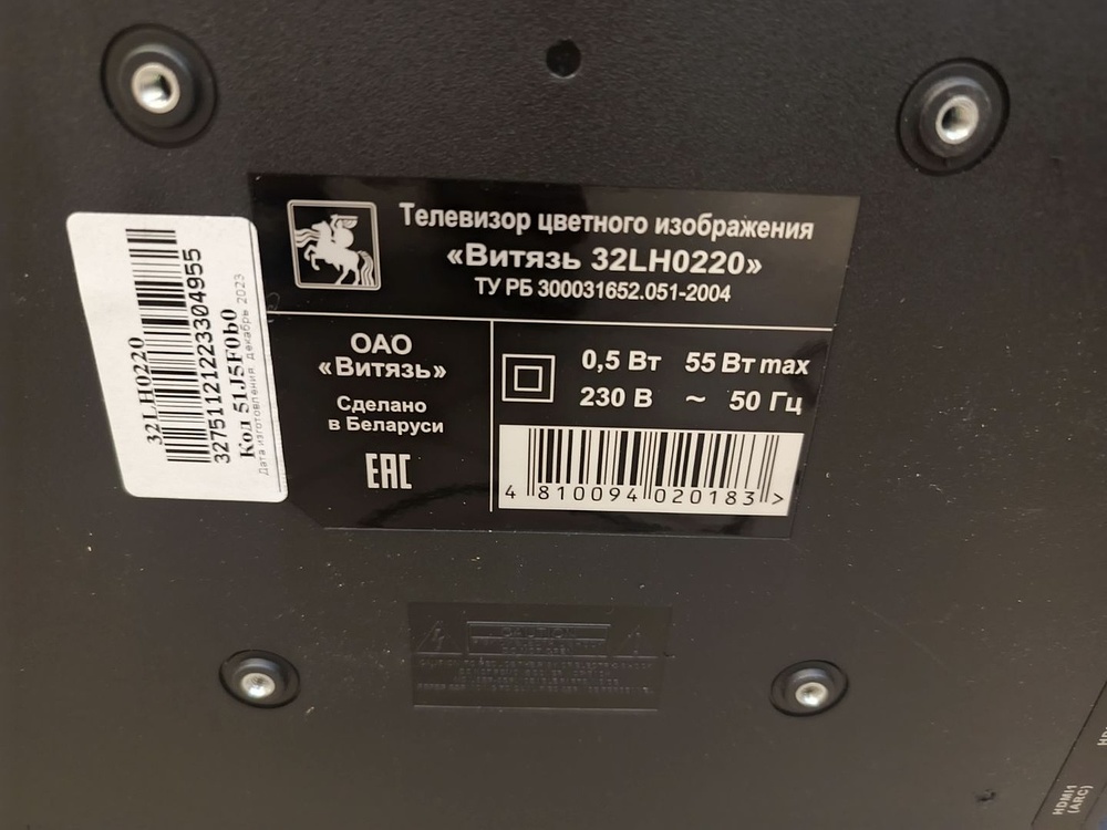 LED Телевизор Витязь 32LH0220