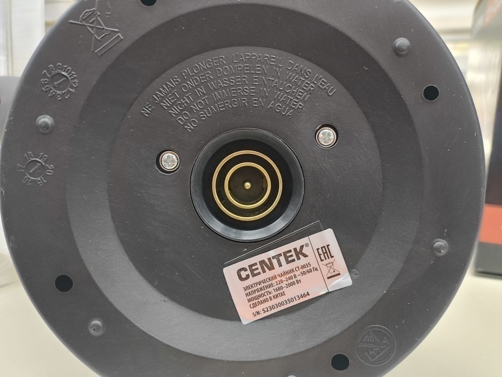 Чайник электрический Centek CT-0035