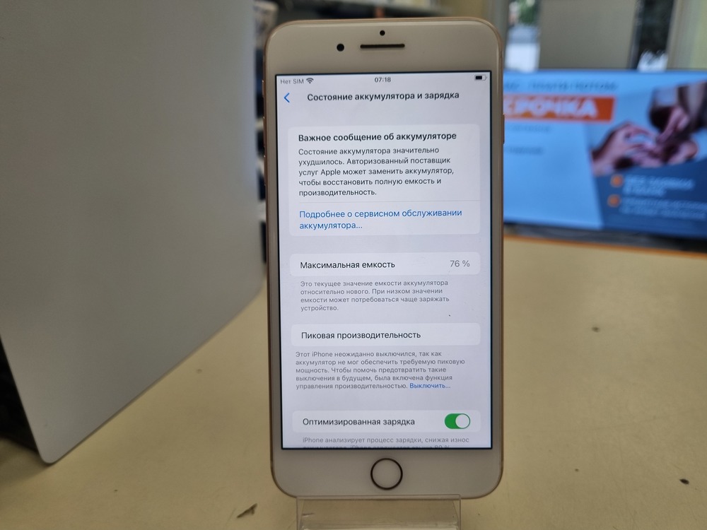 Смартфон Apple iPhone 8 Plus 64Gb