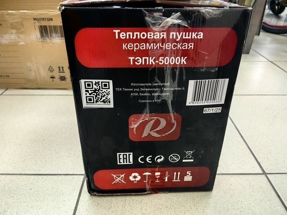 Тепловая пушка Ресанта ТЭП-5000К1