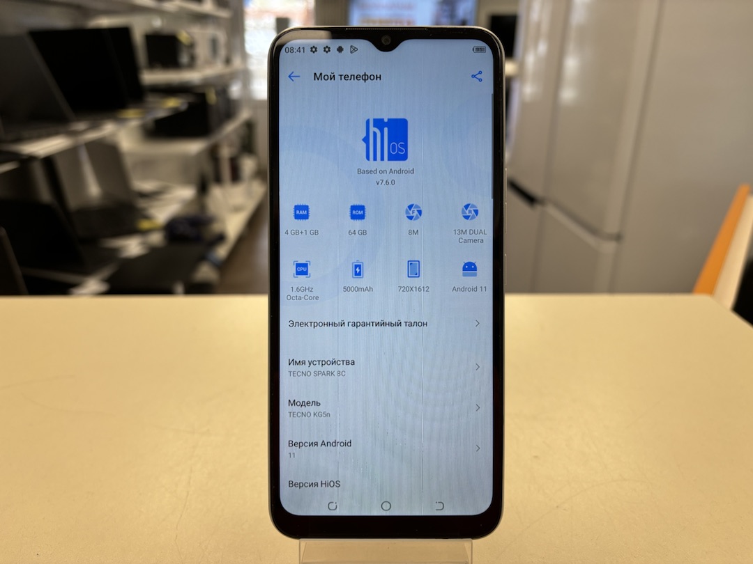 Смартфон Tecno Spark 8C 4/64