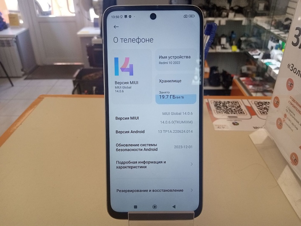Смартфон Xiaomi Redmi 10 4/64