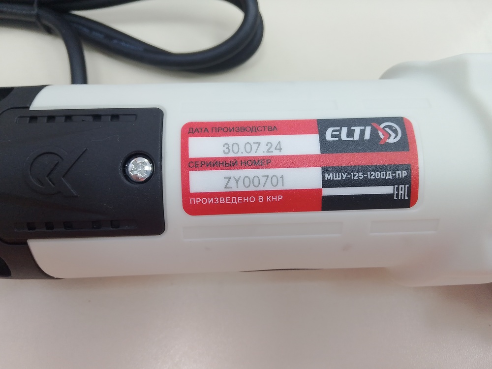 Угловая шлифмашина Elti МШУ-125/1200Д-ПР