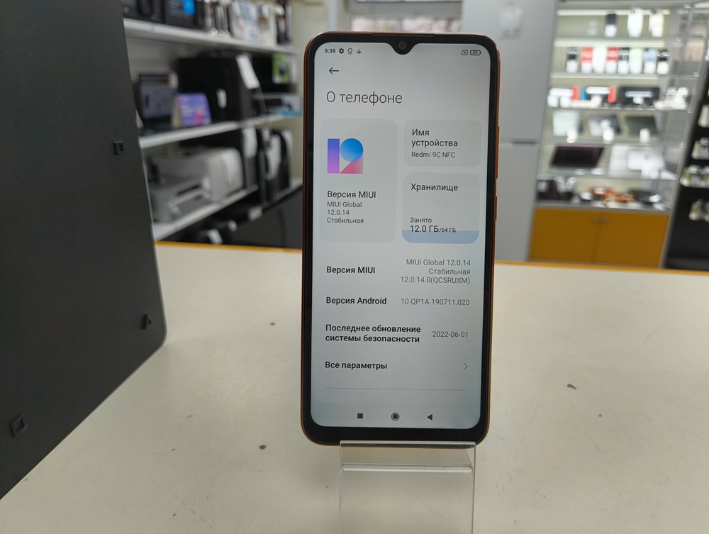 Смартфон Xiaomi Redmi 9C 3/64 NFC