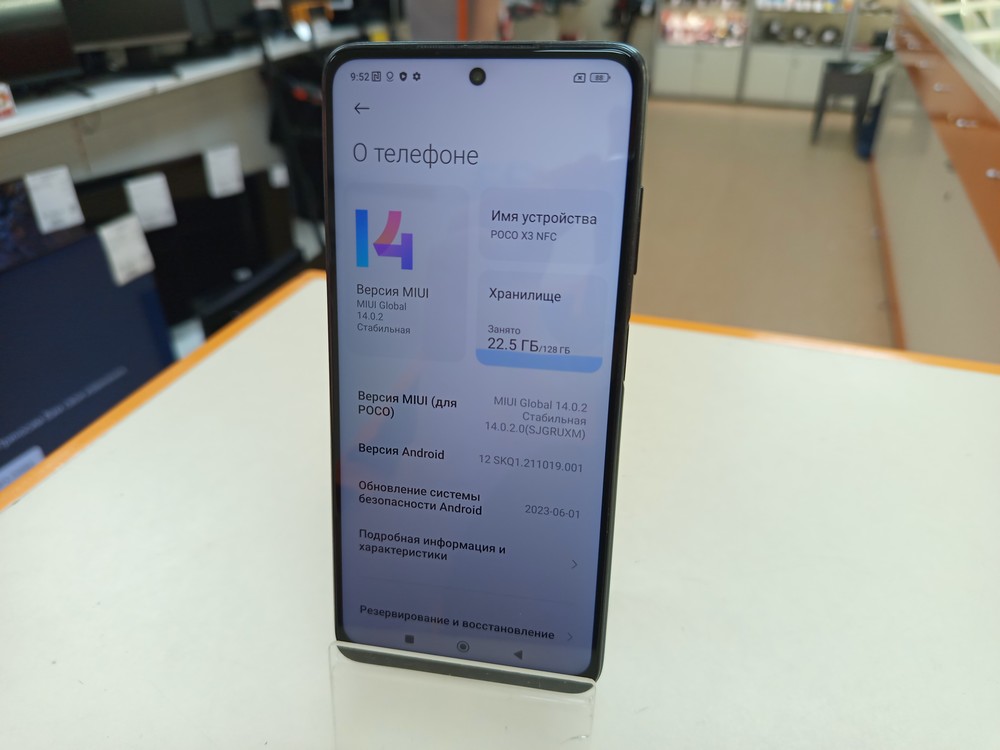Смартфон Xiaomi POCO X3 6/128 NFC