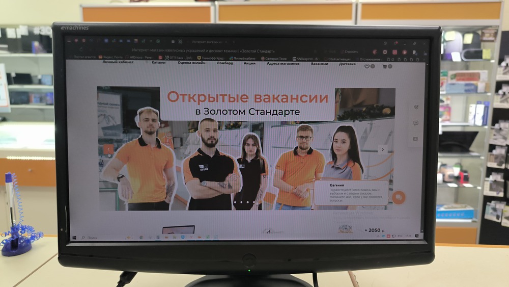 Монитор eMachines E200HV