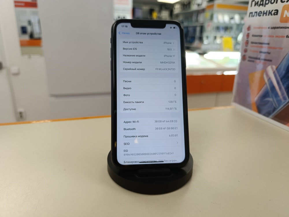 Смартфон Apple iPhone 11 128Gb