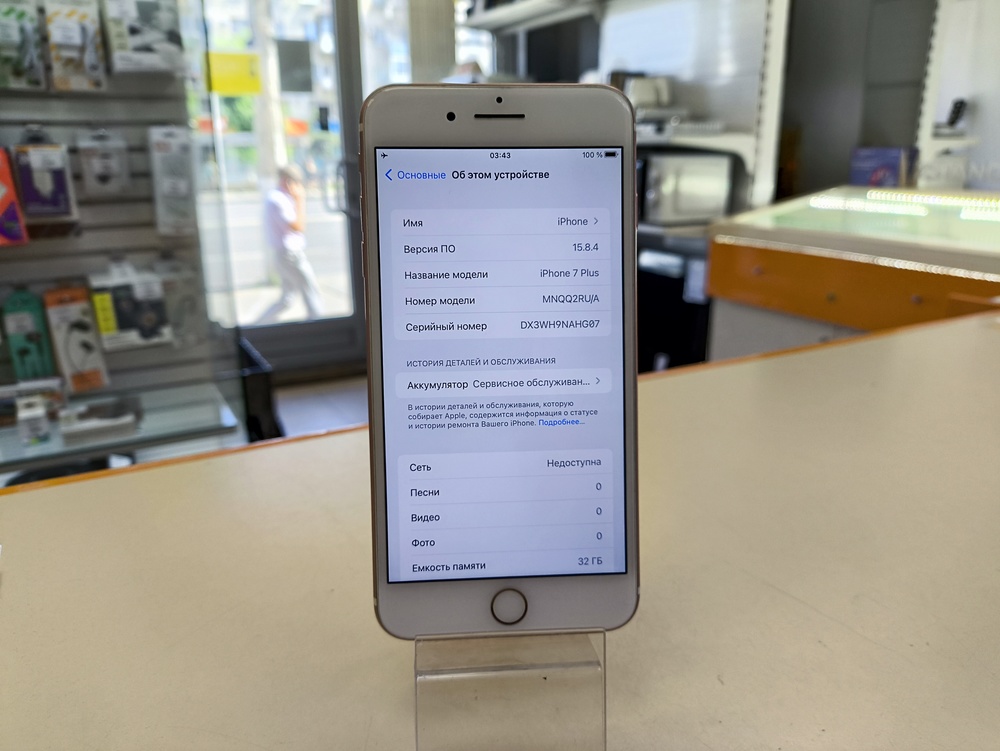 Смартфон Apple iPhone 7 Plus 32Gb
