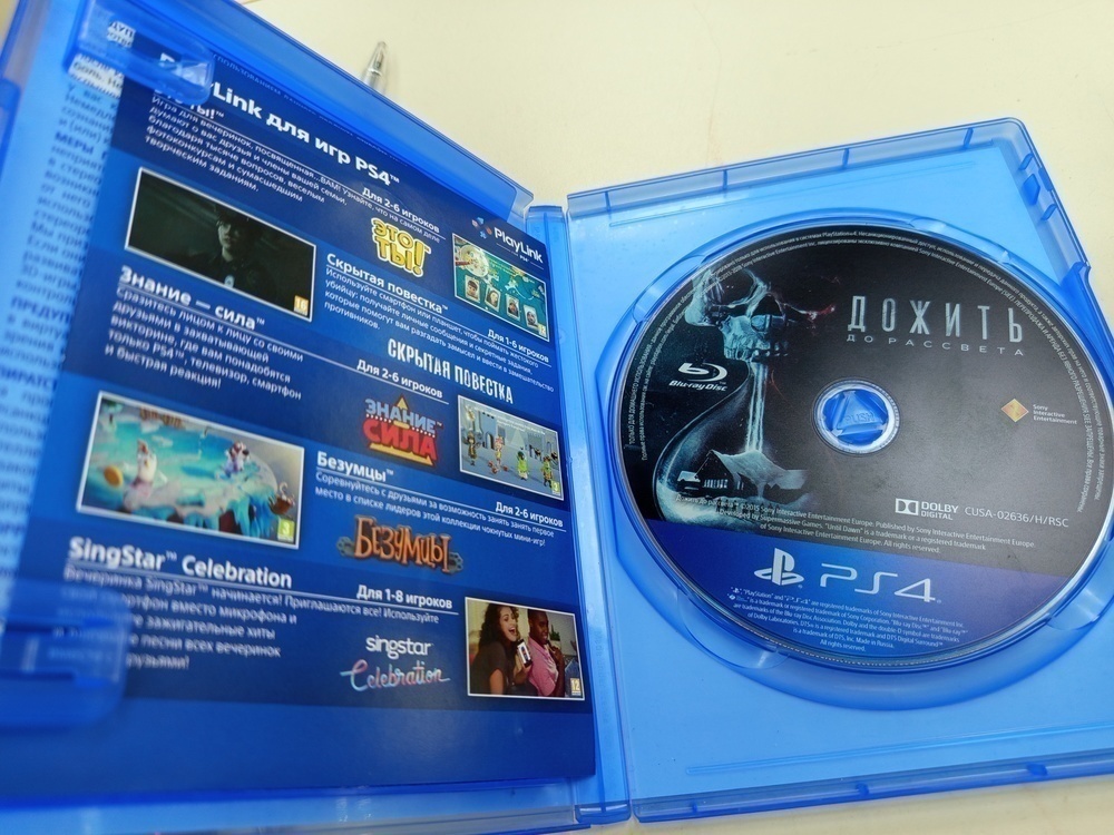 Игра Playstation 4 Дожить до рассвета