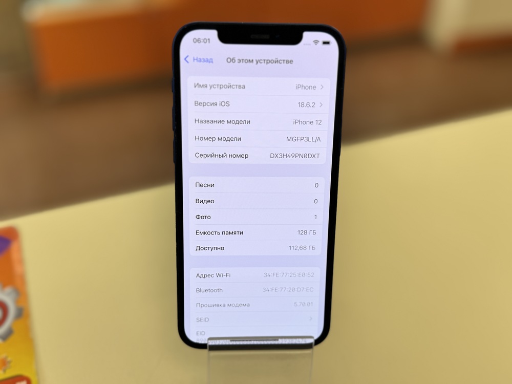 Смартфон Apple iPhone 12 128Gb