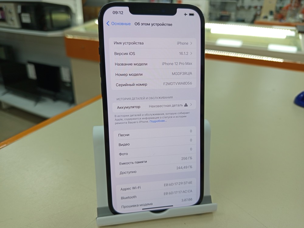 Смартфон Apple iPhone 12 Pro Max 256Gb