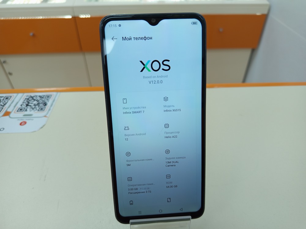 Смартфон Infinix Smart 7 2/64