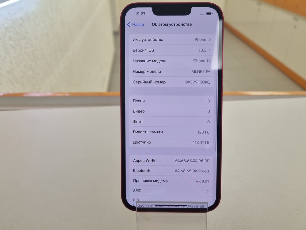 Смартфон Apple iPhone 13 128Gb