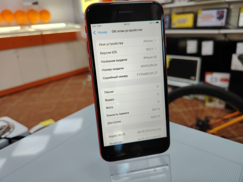 Смартфон Apple iPhone SE 2020 64Gb