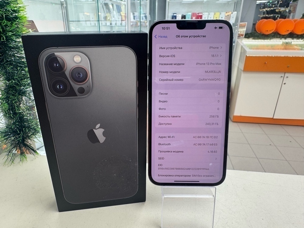 Смартфон Apple iPhone 13 Pro Max 256Gb