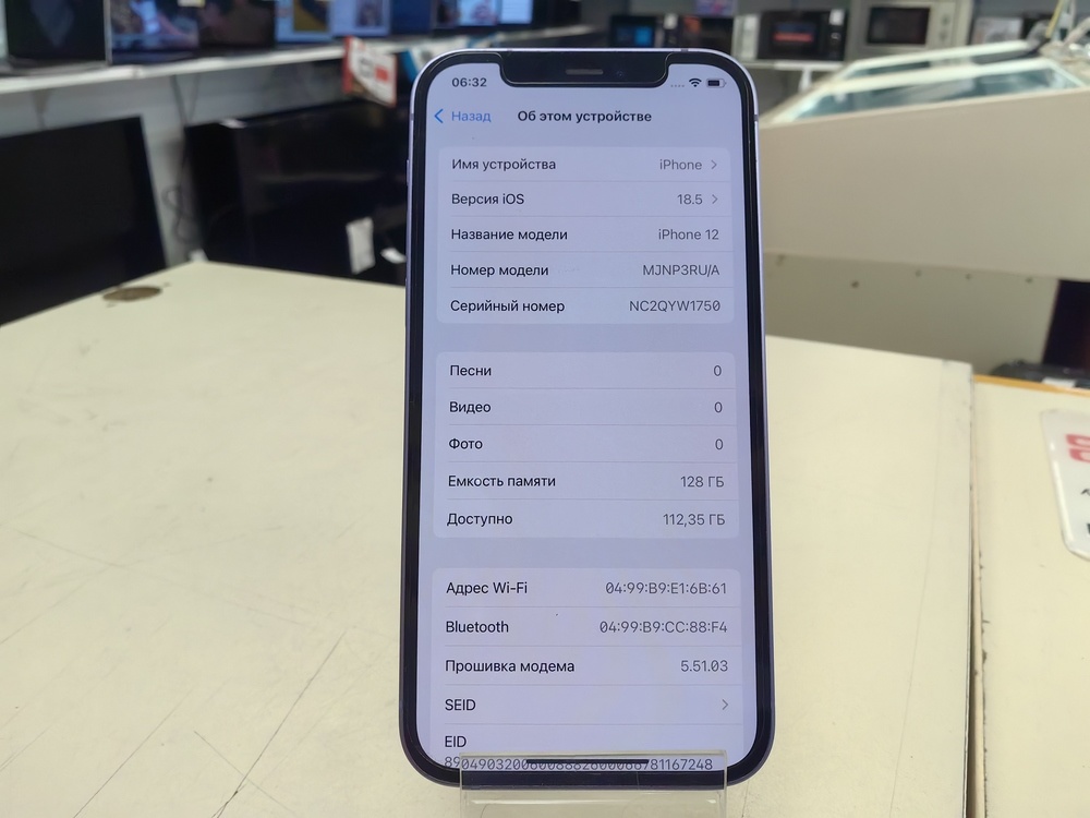 Смартфон Apple iPhone 12 128Gb