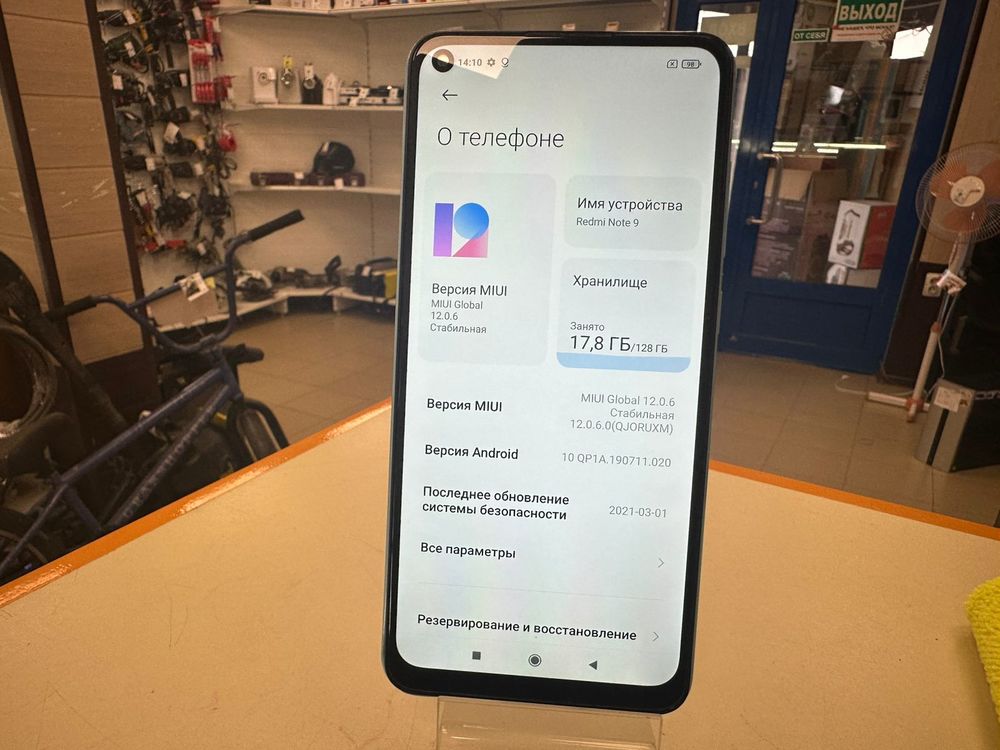 Смартфон Xiaomi Redmi Note 9 4/128