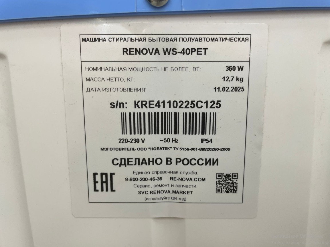 Стиральная машина Renova WS-40PET