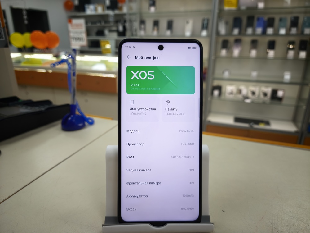 Смартфон Infinix HOT 50 6/256