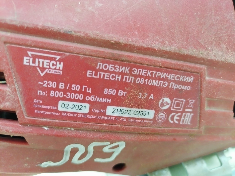 Лобзик Elitech ПЛ 0810МЛЭ