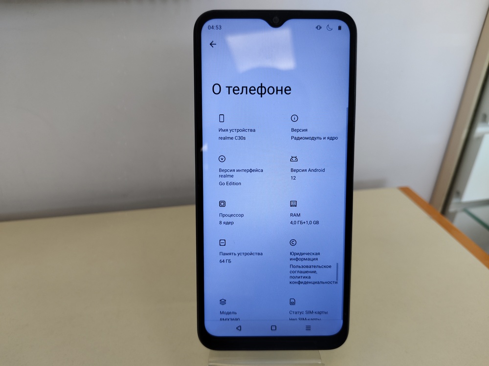 Смартфон Realme C30S 4/64