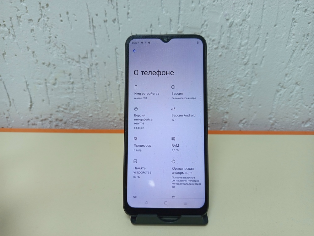 Смартфон Realme C33 3/32