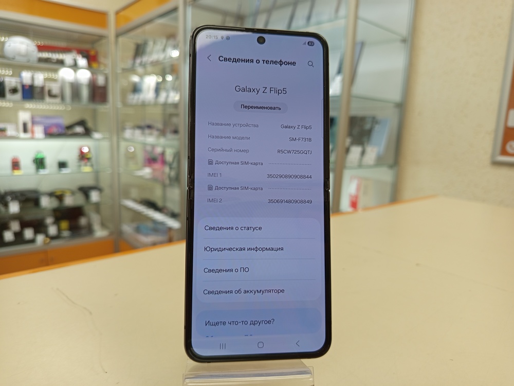 Смартфон Samsung Galaxy Z Flip 5 8/256