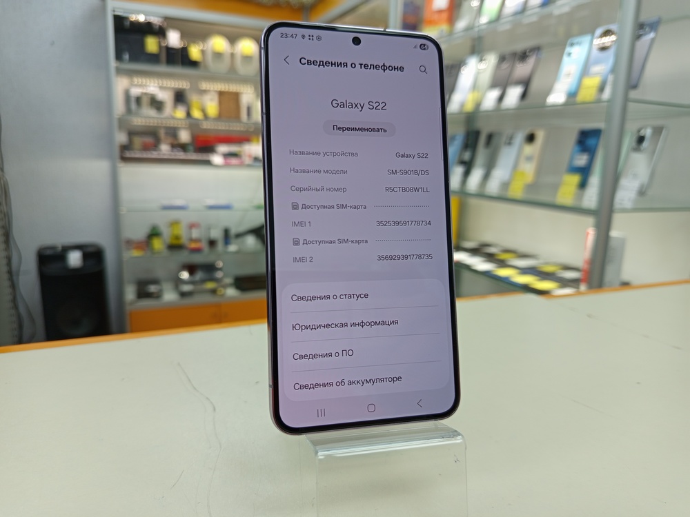 Смартфон Samsung Galaxy S22 8/128