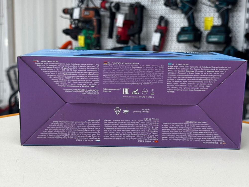 Утюг Centek CT-2360