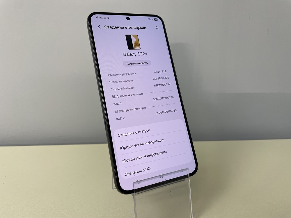 Смартфон Samsung Galaxy S22+ 8/128