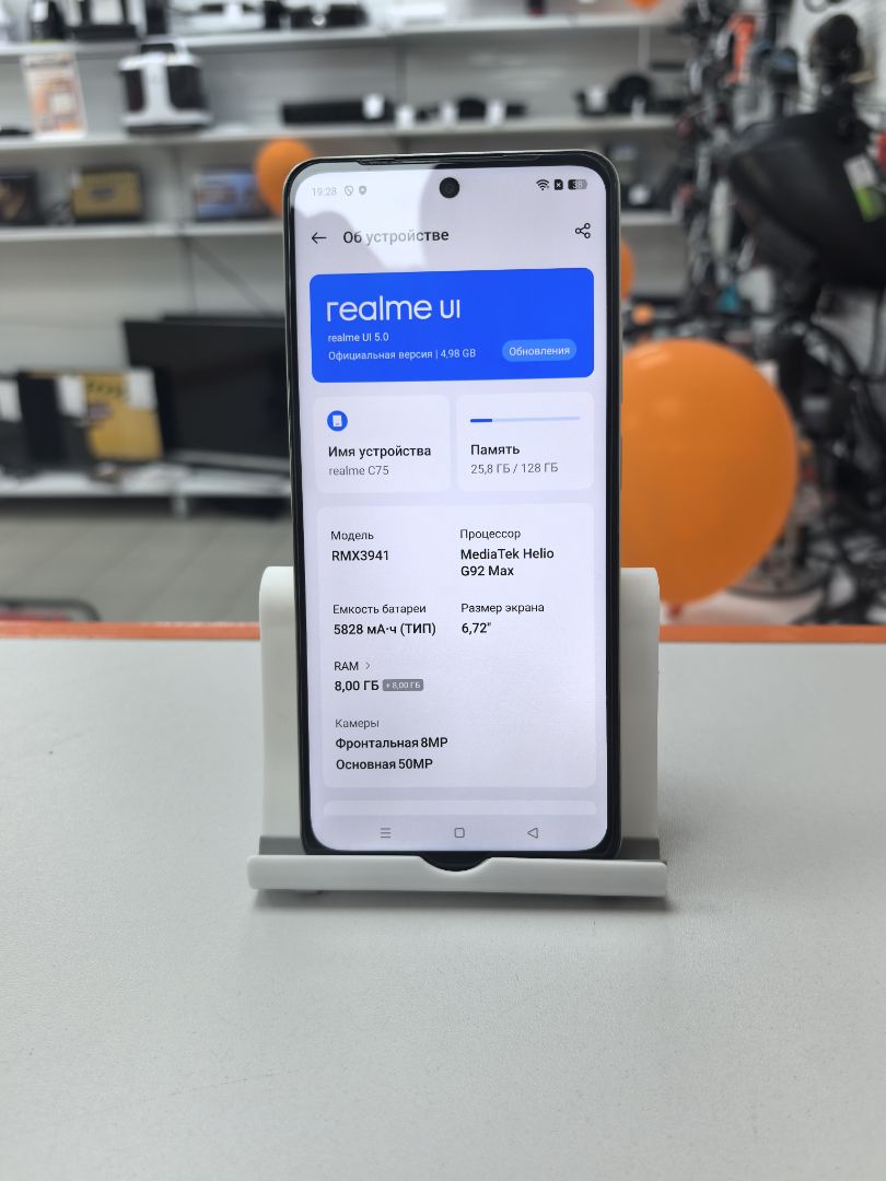 Смартфон Realme C75 8/128