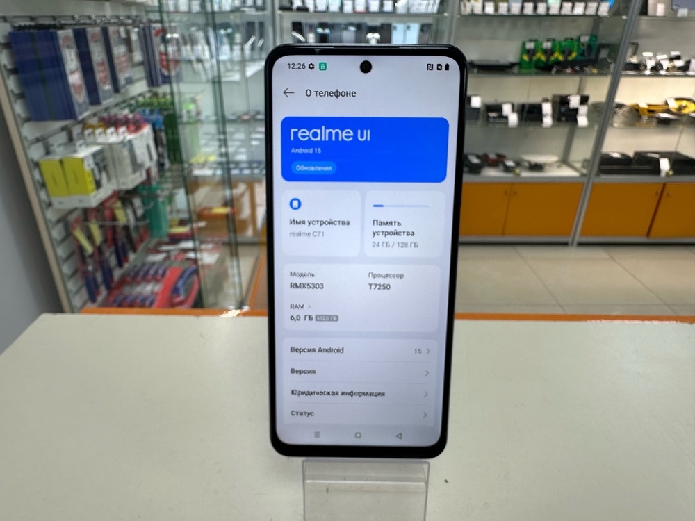 Смартфон Realme C71 6/128