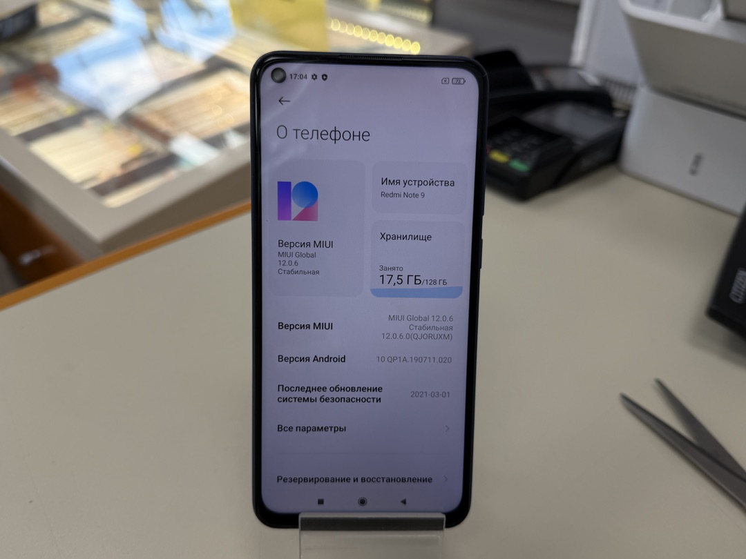 Смартфон Xiaomi Redmi Note 9 4/128