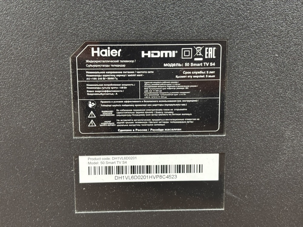 LED Телевизор Haier 50 Smart TV S4