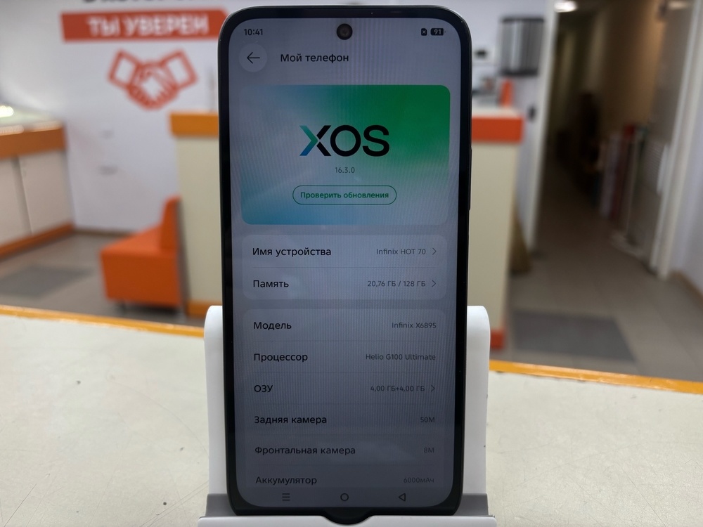 Смартфон Infinix Hot 70 4/128