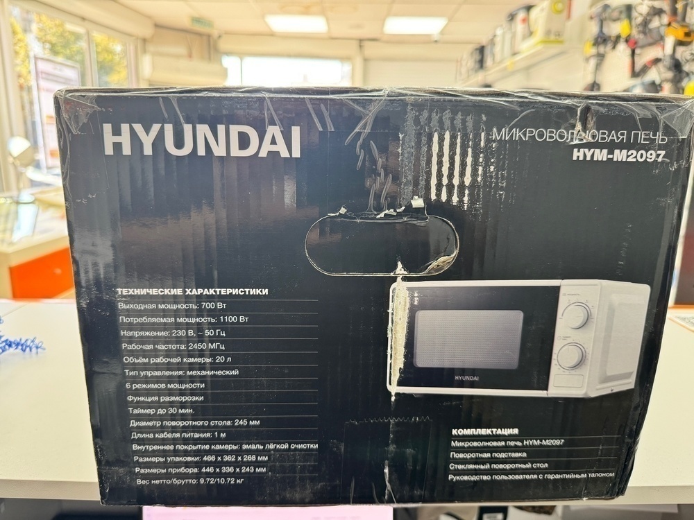 Микроволновая печь Hyundai HYM-M2097